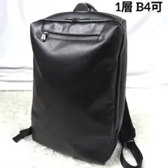 ✨極美品✨ タケオキクチ ライトウェイト バックパック B4可 シボ革調 黒のサムネイル
