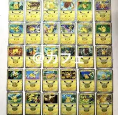 ポケモンカード ピカチュウ 30thコンプリートセット