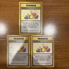 ポケモンカード フジろうじん 3枚セット 旧裏面のサムネイル