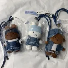 韓国限定 ミッフィー デニム キーホルダー マスコット 3体セット ソウル