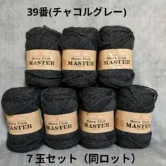超メルカリ市価格　ハマナカ　メンズクラブマスター(色番39) 8.6個セット
