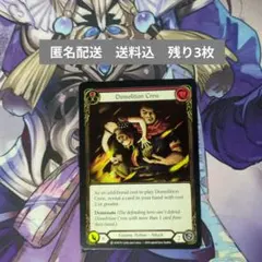 FAB Demolition Crew (赤)「C」〔WTR-UL〕