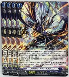 ヴァンガード プレジアストーン・ドラゴン ホロ　4枚セット ヴァンガード PR プレジアストーン・ドラゴン ホロ仕様 4枚セット