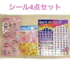 シール4点セット　(たまごっち、クレヨンしんちゃん)
