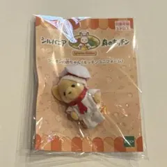 シルバニアファミリー　森のキッチン　ライオンの赤ちゃん　新品未開封