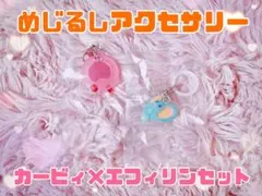 星のカービィ めじるしアクセサリー3 カービィ×エフィリン 2点セット