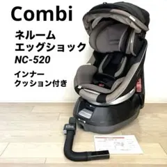 美品 Combi ネルーム エッグショックNC-520 シートベルト固定