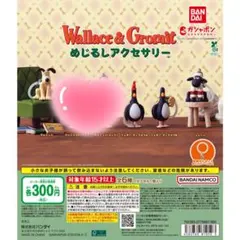 【3/10迄限定価格】ウォレスとグルミット めじるしアクセサリー 4点