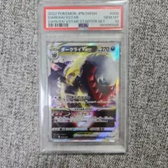 PSA10】ダークライVSTAR [SLD 008/020](スターターセット - メルカリ
