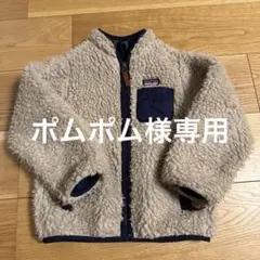 patagonia パタゴニア　レトロX 5T