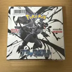 2025年最新】ブラックボルト シュリンク付き BOXの人気アイテム - メルカリ