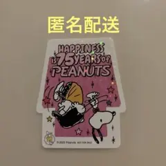 スヌーピー 75周年記念ステッカー