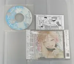 2026年最新】ちょっと待とうよ、春虎くん cdの人気アイテム - メルカリ