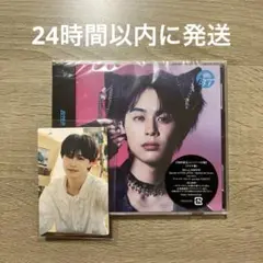 超特急 NINE LIVES タクヤ盤 ソロトレカ1種