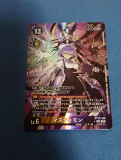 デジモンカードゲーム マスティモン 希少 パラレル 星2 BT23-102