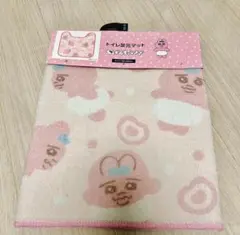 おぱんちゅうさぎ トイレマット しまむら
