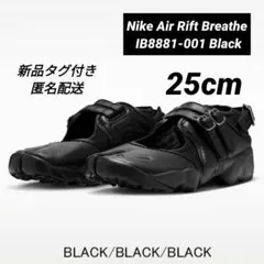 2026年最新】nike エアリフト 25 新品の人気アイテム - メルカリ