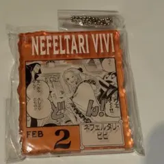 ワンピースベースショップ　ビビ　アクリルブロックチャーム　ネェフェルタリ　①