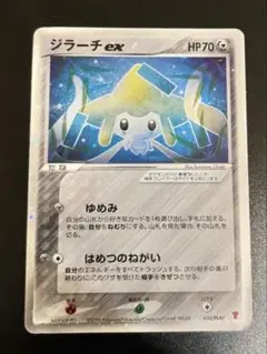 2026年最新】ポケモンカード ジラーチex 032/PLAY プレイヤーズの人気