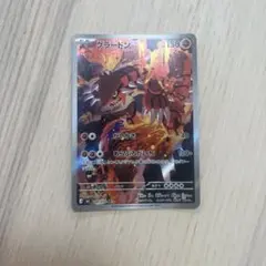 グラードン AR MEGA 拡張パック ストームエメラルダ キラ 084/076