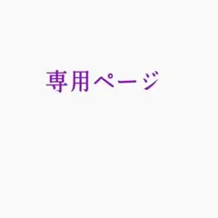 misa様専用ページ ハイチュウ 青りんご9個 新品未開封