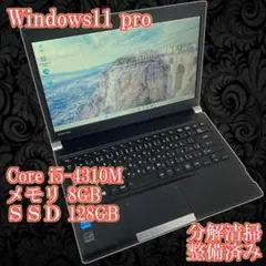 2026年最新】東芝 dynabook r734の人気アイテム - メルカリ