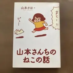 なんといったって猫 - メルカリ