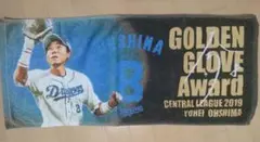 大島洋平 ゴールデングラブ賞記念フェイスタオル
