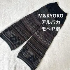 佐藤繊維　M&kyoko　ニットパンツ M&KYOKO 佐藤繊維 ニットパンツ