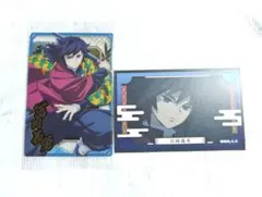 鬼滅の刃　ウエハースカード　ステッカー　冨岡義勇