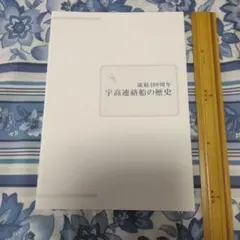 なにわ男子 高橋恭平 ファンレター ファンレ返信 - メルカリ
