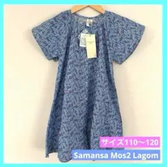 ◇sm2 Lagom 小花柄フレアワンピース L ブルー 110~120 e