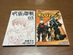 僕のヒーローアカデミア ワールドヒーローズミッション呪術廻戦映画入場特典