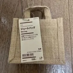 【新品未使用】無印良品　ミニジュートバッグ　サマーバッグのサムネイル