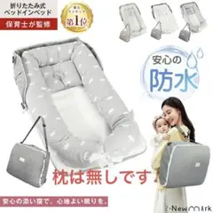 美品　ベビーベッドインベッド グレー