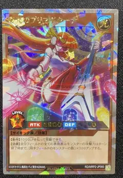 ORR 彩光のプリマギターナ 遊戯王 ラッシュデュエル