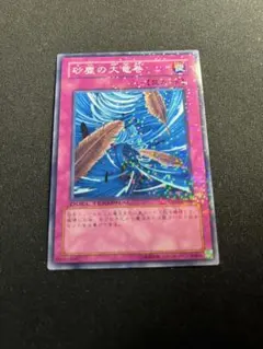 2025年最新】砂塵の大竜巻の人気アイテム - メルカリ