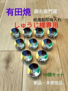 2026年最新】錦衛門の人気アイテム - メルカリ