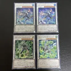 遊戯王 シンクロモンスター 4枚セット
