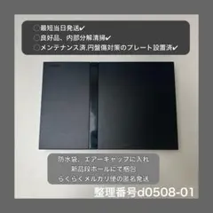 プレイステーション２本体のみプレステ2本体ps2scph70000d050801