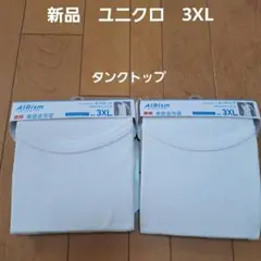 新品⭐ユニクロ⭐エアリズム　コットン　タンクトップ　2枚セット　3XL