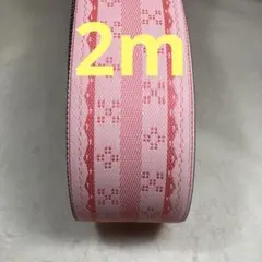 ちゅらピンク畳へり2m畳ヘリ畳縁ハンドメイド和風素材生地髪飾りバッグ小物作り着物