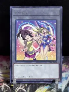遊戯王 トークン 杏子 ブラックマジシャンガール シークレット