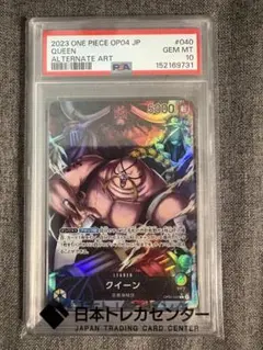 2024 DBS FSN WORLD JP フリーザ 【PSA10】 - メルカリ