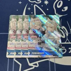 FUWAMOCO OSR 4枚セット ②