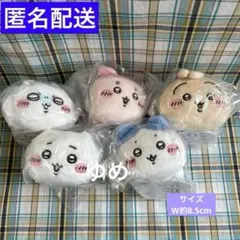 ちいかわ ねそべりマスコット ちいかわ&ハチワレ&モモンガ&古本屋&うさぎ