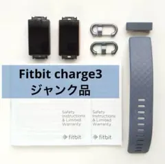 【ジャンク品】fitbit charge3 トラッカー本体、バンド、冊子セット