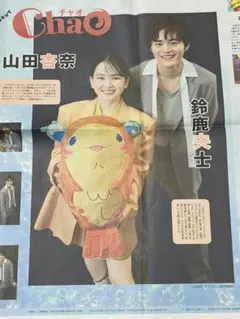 鈴鹿央士　KANGOLサイン入りステッカー 鈴鹿央士 KANGOLサイン入りステッカー 鈴鹿央士×KANGOL REWARD