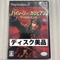 PS2 パイレーツオブカリビアン ワールドエンド