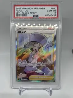 2025年最新】カトレアsr psa10の人気アイテム - メルカリ